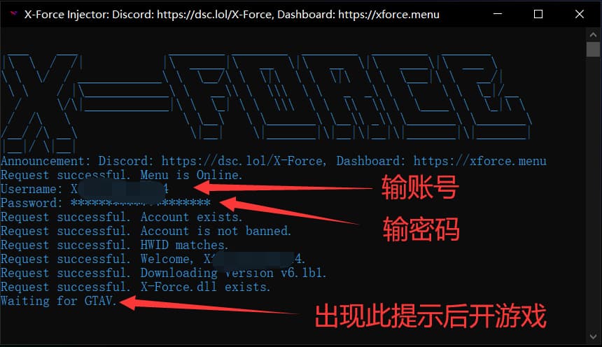 安装教程 Gta5 X Force